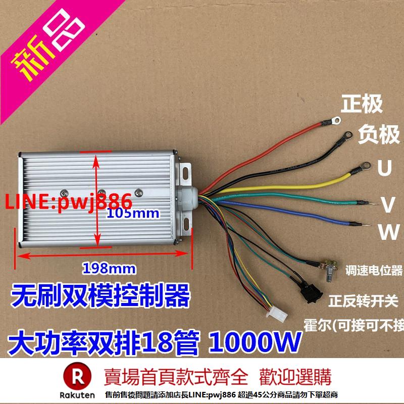 【諮詢客服驚喜多多】DC12V-24V無刷電機控制器 大功率無刷電機驅動器1000W 55A