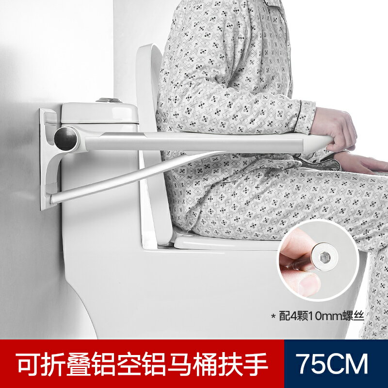 馬桶扶手 安全扶手 助力架 衛生間扶手老人防滑折疊殘疾人扶手架廁所浴室安全無障礙馬桶欄桿『xy13625』