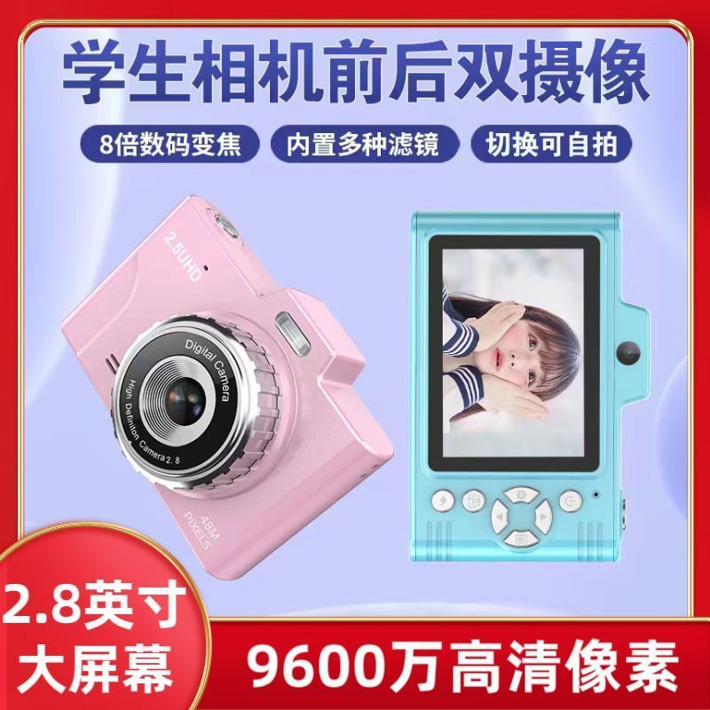 學生黨ccd數碼相機可自拍校園隨身帶復古入門級數碼相機生日禮物 小山好物嚴選