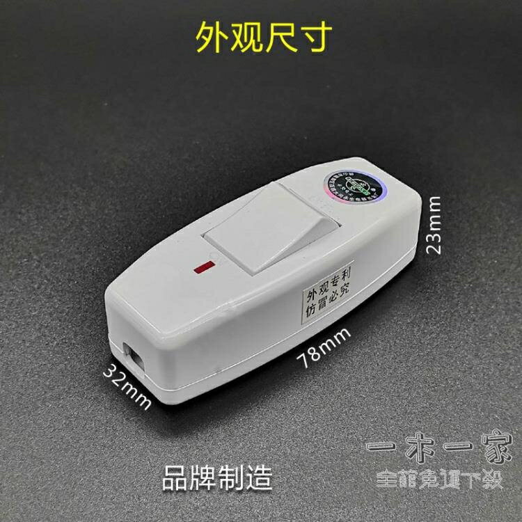 線控開關 床頭開關 單聯單控控按鈕中途手捏小開關電臺燈船型開關明裝按鈕