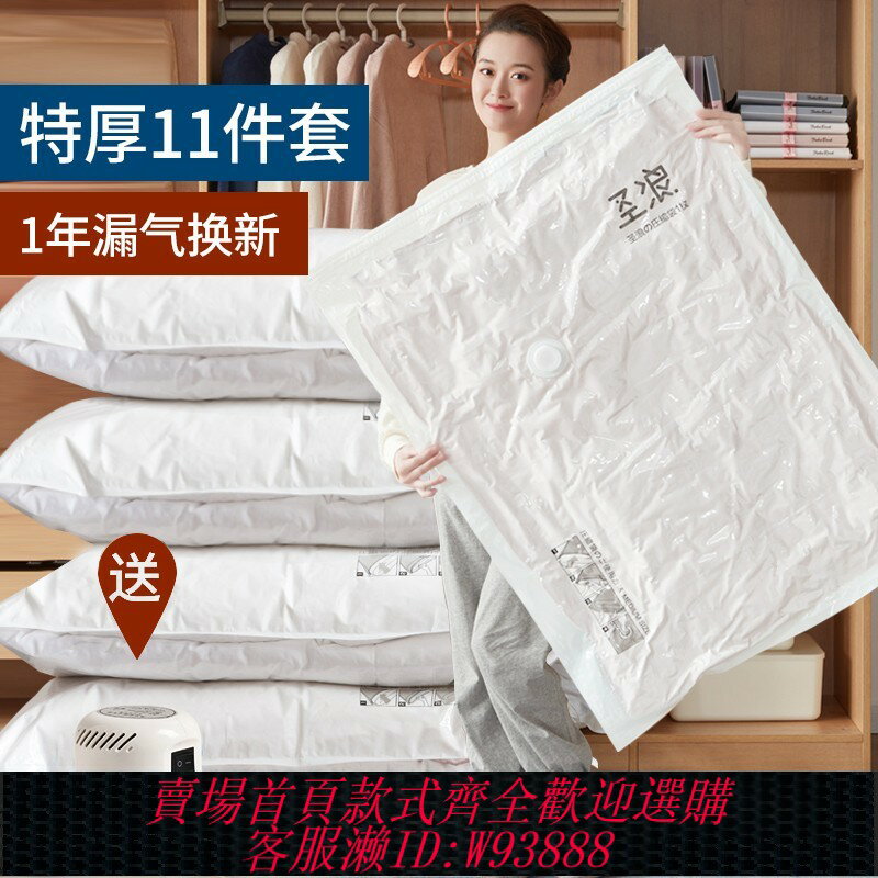 {臺灣公司貨 可打統編}真空壓縮袋收納袋家用抽真空裝被子棉被羽絨服衣物衣服行李箱專用