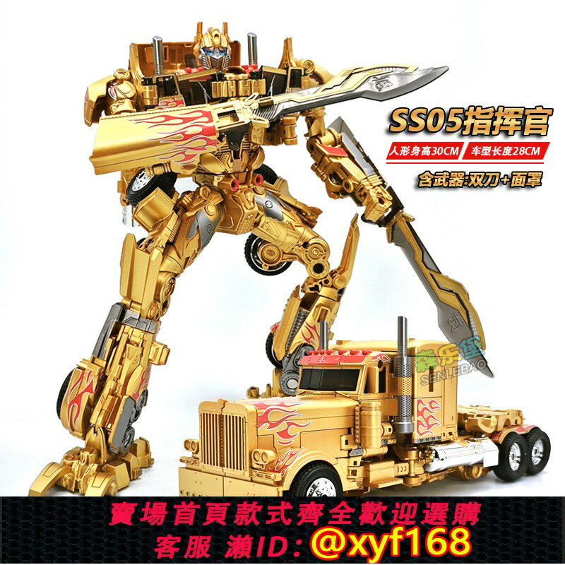 {保固一年 可打統編}變形玩具黃金擎天OP柱SS05 電影合金版大黃蜂mpm03金剛機器人模型