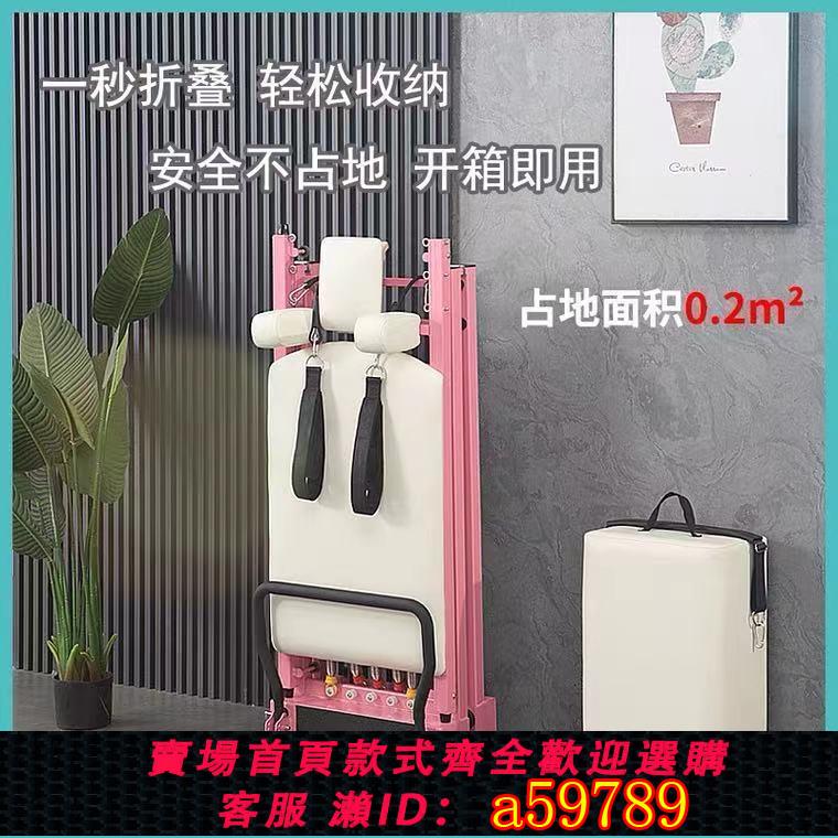 【臺灣公司 可打統編】普拉提大器械核心床可折疊家用瑜伽鋁合金三合一多功能訓練床