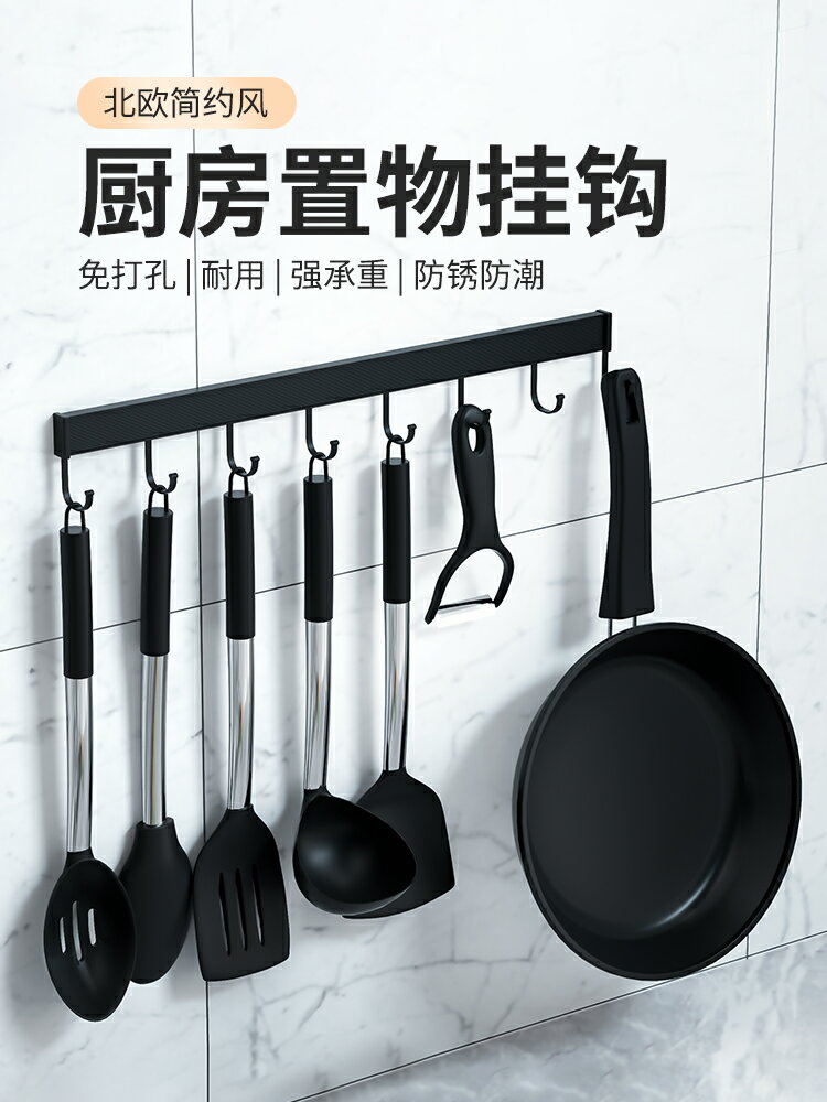 家用廚房掛鉤架免打孔壁掛式掛桿強力粘膠粘鉤收納掛架排鉤置物架