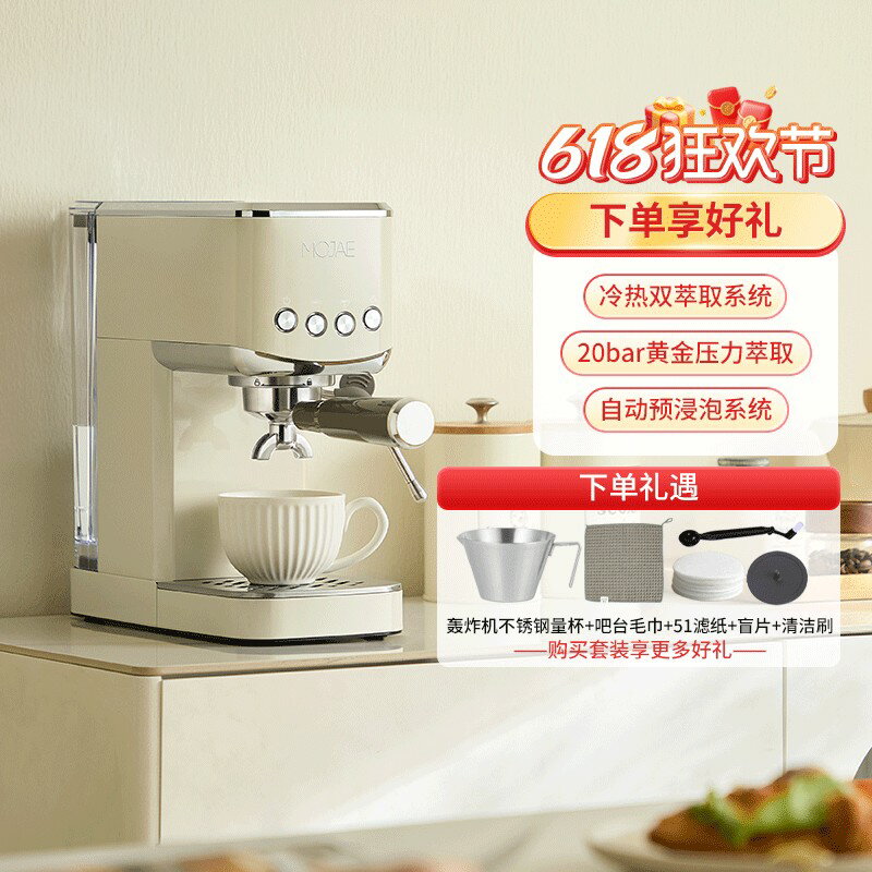 【臺灣公司 可開發票】MOJAE/摩佳星慕51半自動意式咖啡機家用辦公小型咖啡機冷熱雙萃取