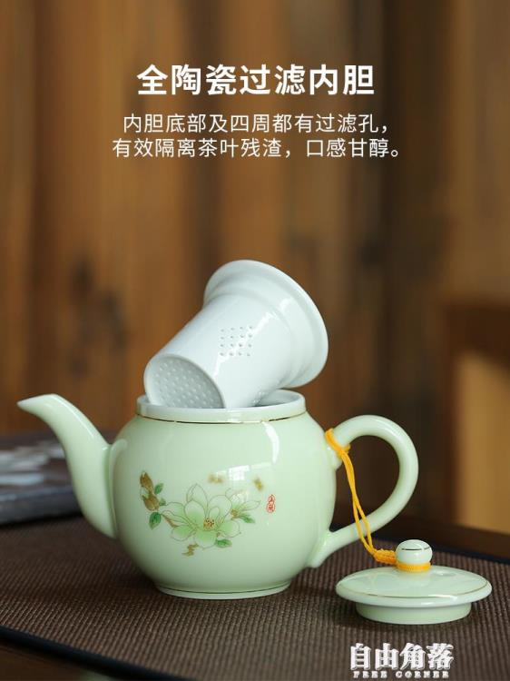 泡茶壺陶瓷過濾大號容量帶內網膽家用單壺沖茶器功夫茶具杯子套裝 菲仕德嚴選