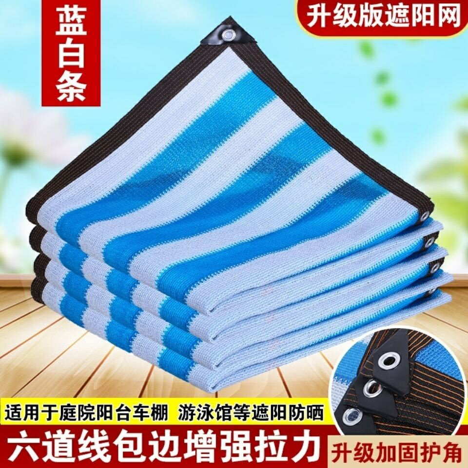 遮陽網家用高檔防曬網多肉花卉陽光房別墅遮陰降溫庭院車用隔熱網