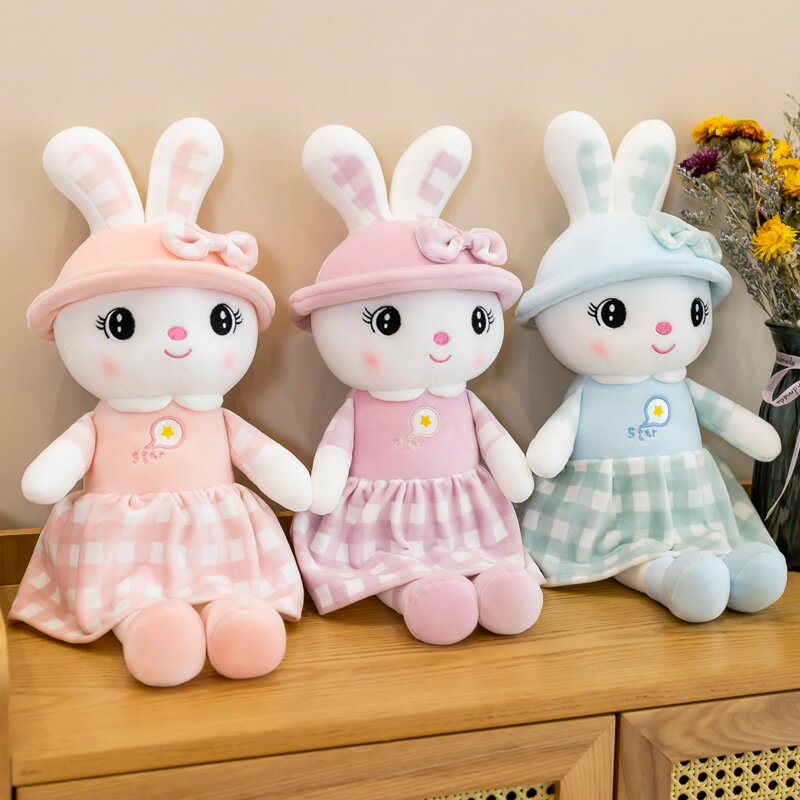 可愛穿裙兔子大號公仔毛絨玩具寶寶安撫布娃娃抱枕兒童禮物