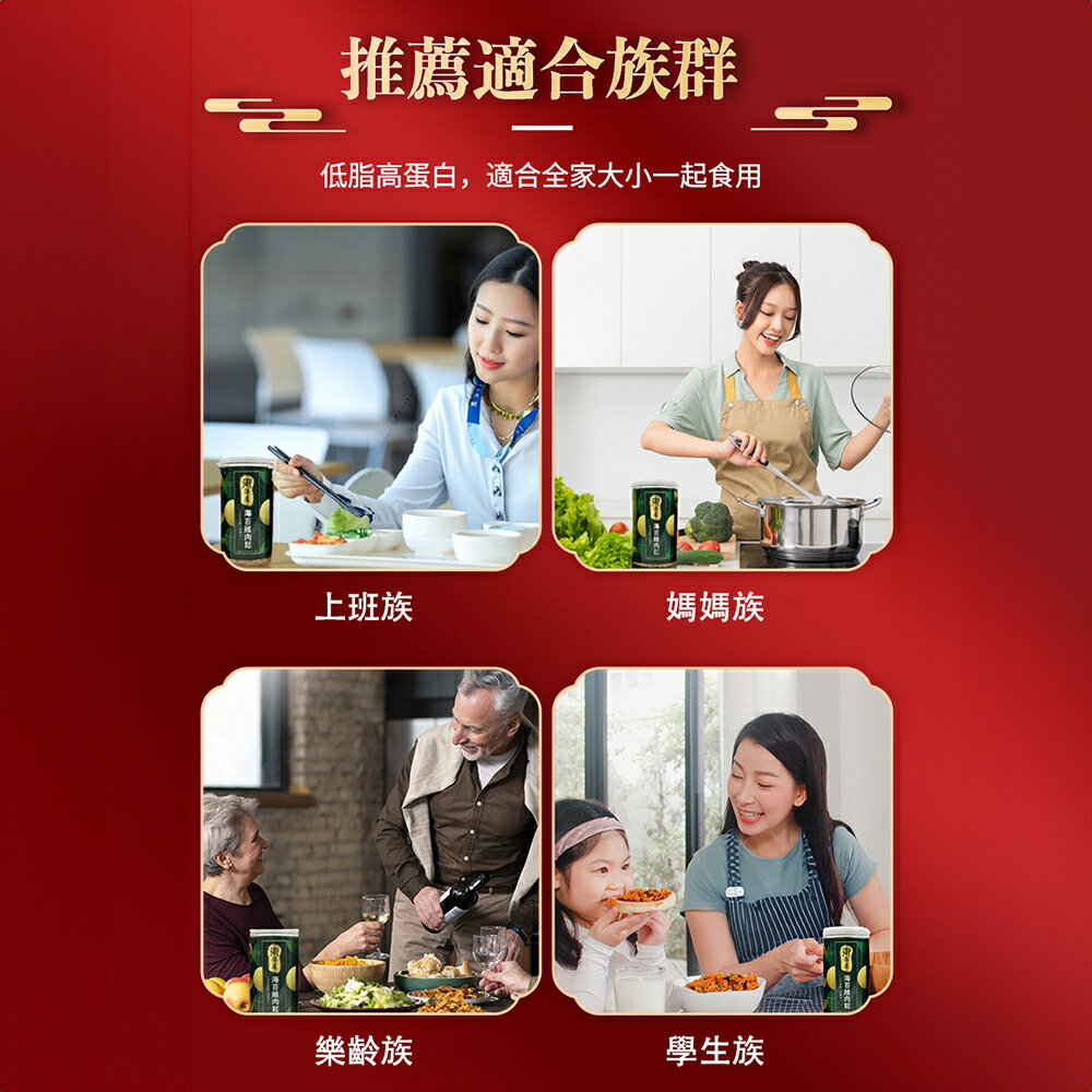 ＵＴＯ｜低脂海苔雞肉鬆[三罐免運組] 台灣公司貨/開立發票 低脂 配粥 配飯 肉鬆 7