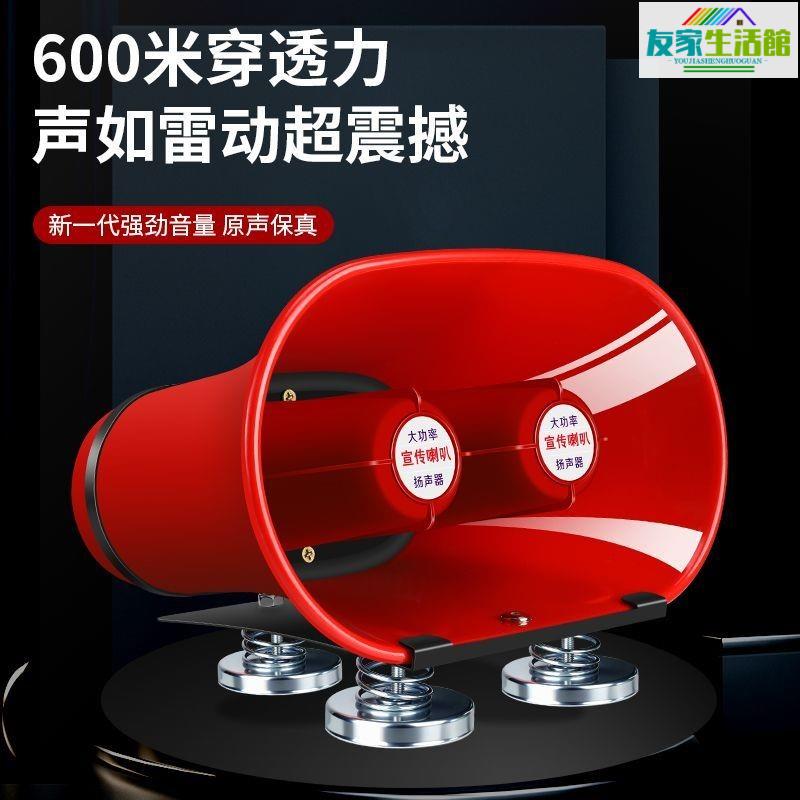 免運 車載宣傳喇叭大音量12v90v大功率車頂戶外地攤錄音叫賣喊話擴音器 TJ-D-1115 快速出貨 公司貨 開發票