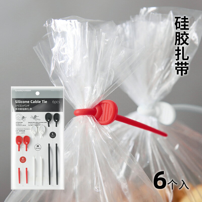 霜山矽膠扎帶耳機線繞器數據線收納綁帶食品袋束口帶理線器繞線器