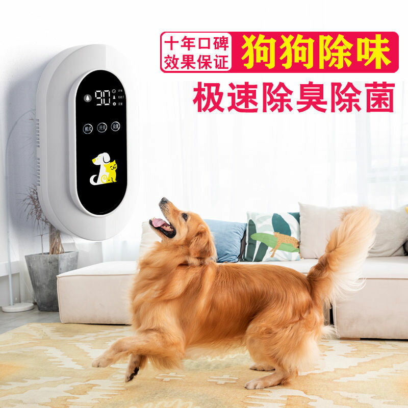 免運 家用空氣消毒機臭氧除臭器貓舍寵物店專用空氣凈化器負離子凈味器 可開發票