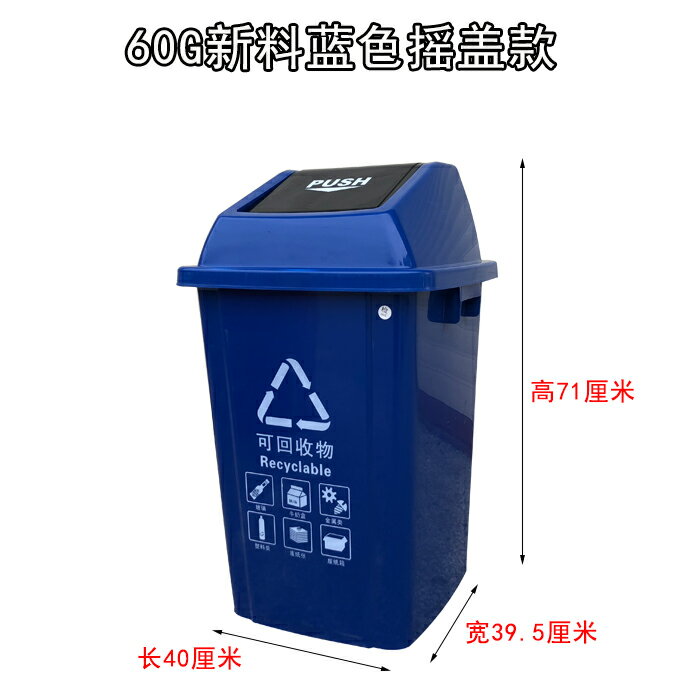 戶外垃圾桶 垃圾桶 4色大號垃圾分類桶60升100升家用型垃圾桶多用途環保戶外環保帶蓋【CM25484】