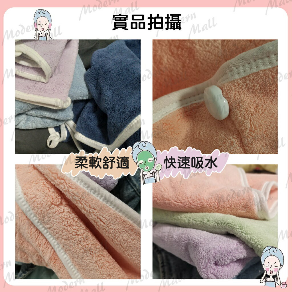 乾髮帽【超強吸水力💎台灣現貨】乾髮巾 包髮巾 莫蘭迪7色 穿戴方便 舒適柔軟 快速乾髮的秘密武器 8