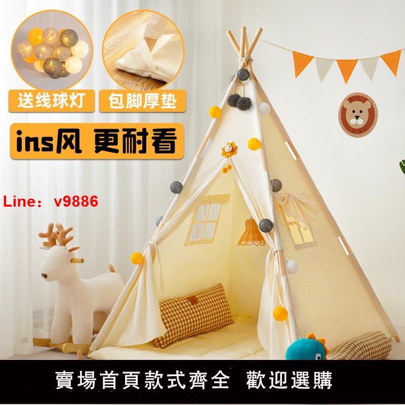 【臺灣公司 可開發票】室內兒童帳篷ins北歐寶寶印第安家用公主小房子男女孩玩具遊戲屋