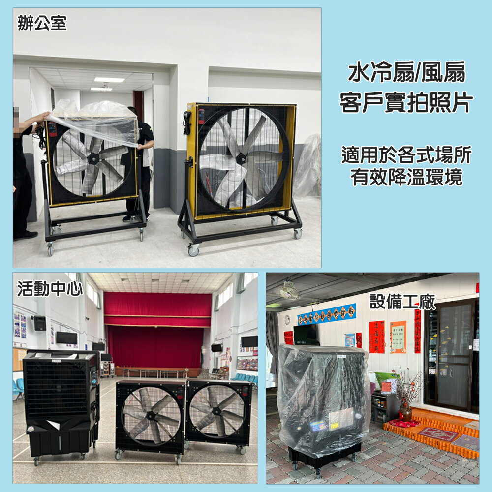 JC-05　55L 水冷扇 　錦程電機 中華升麗 移動式水冷扇 大型水冷扇 工業用水冷扇 水冷扇 水冷風扇 涼夏扇 1