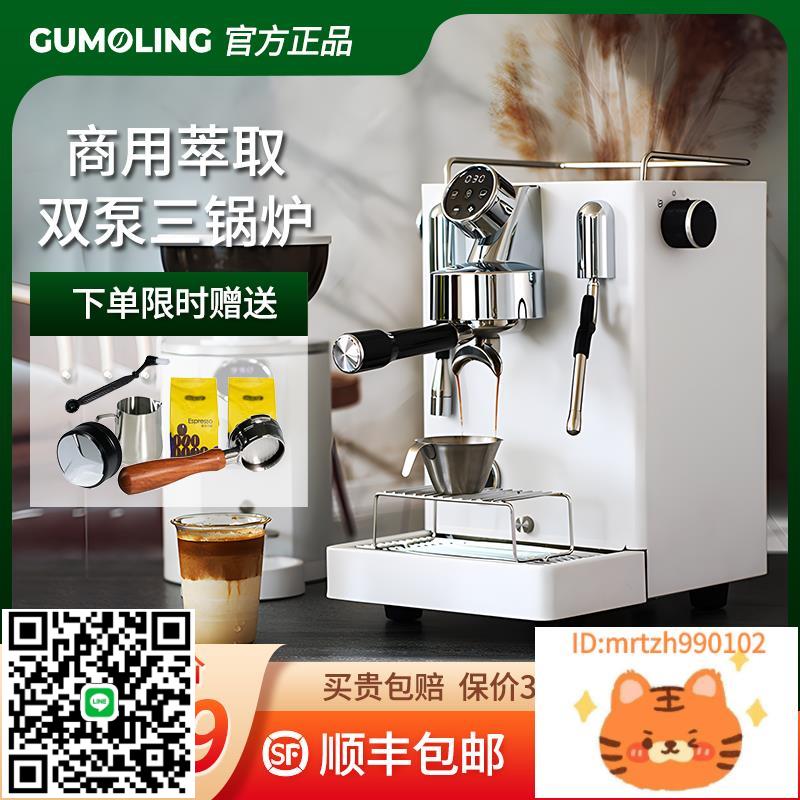 谷摩令6005咖啡機家用意式半自動小型商用自動上水現磨奶茶店-時尚精品
