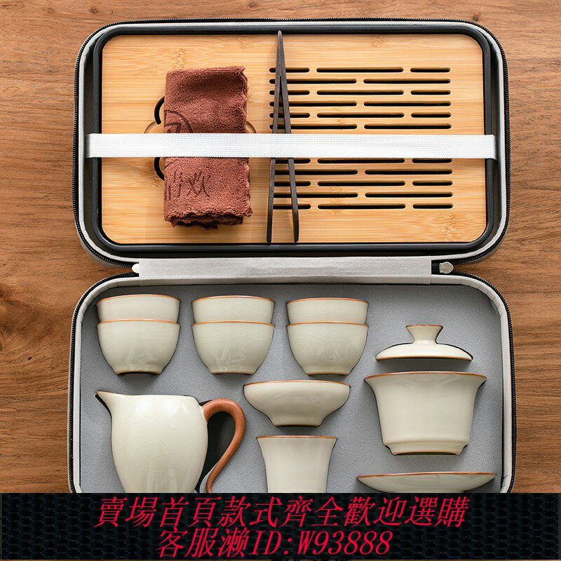 {臺灣公司貨 可打統編}黃汝窯旅行茶具套裝家用功夫戶外便攜式喝茶2024新款蓋碗茶杯茶壺