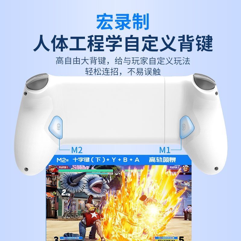 爆殺同行！免運 藍芽手柄 有線手柄 遊戲手柄 藍芽手柄 米墨S3手機平板拉伸dnf絕區零鳴潮藍牙遊戲ios有線手柄串流PC安卓 八折下殺 限時減免 特價出 可開發票