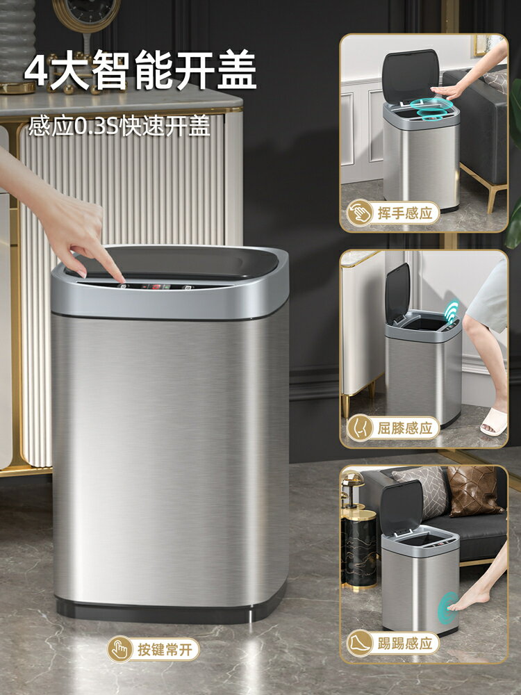 可批發 工廠直銷 垃圾桶 不鏽鋼垃圾桶 家用垃圾桶 酒店垃圾桶 智慧垃圾桶感應式家用客廳臥室不銹鋼輕奢電動自動廁所衛生間廚房