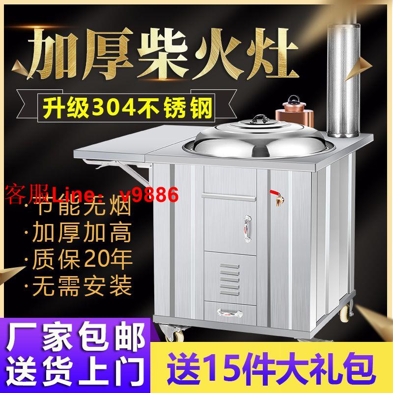 【最低價】【公司貨】農村柴火灶家用燒木柴土灶臺不銹鋼可移動室內無煙大鍋臺節能爐子