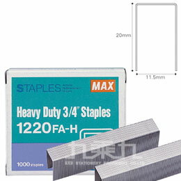 MAX-1220FA-H釘書針【九乘九購物網】