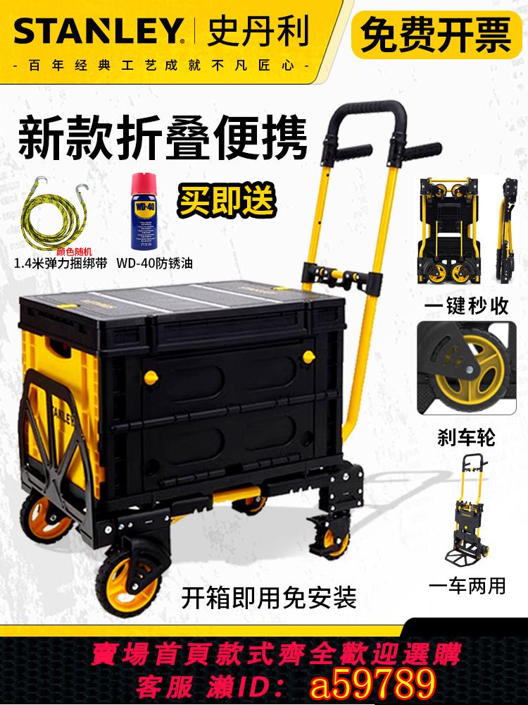 【臺灣公司 可打統編】史丹利二合一可折疊小推車便攜兩用手拉車搬家手推平板車戶外旅行