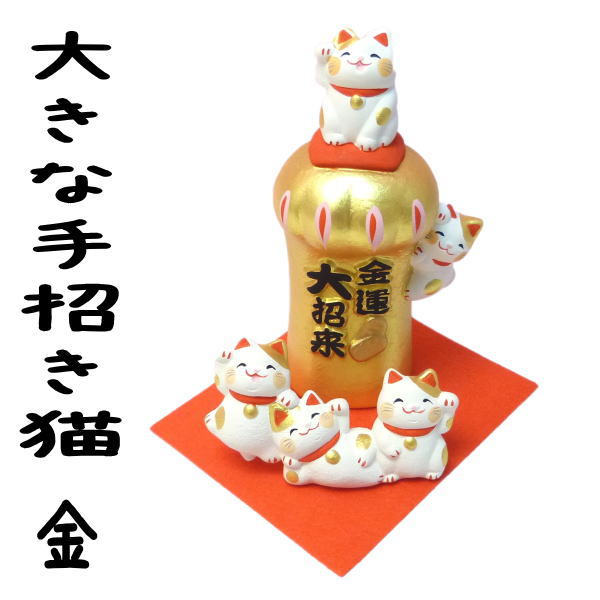 招財貓【龍虎堂】金運大招來 大手招財貓 擺飾
