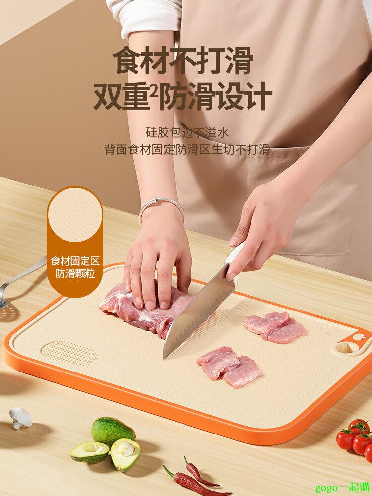 【滿299出貨】菜板家用抗菌防黴切菜板廚房塑膠案板切水果粘板套裝刀板面板砧板