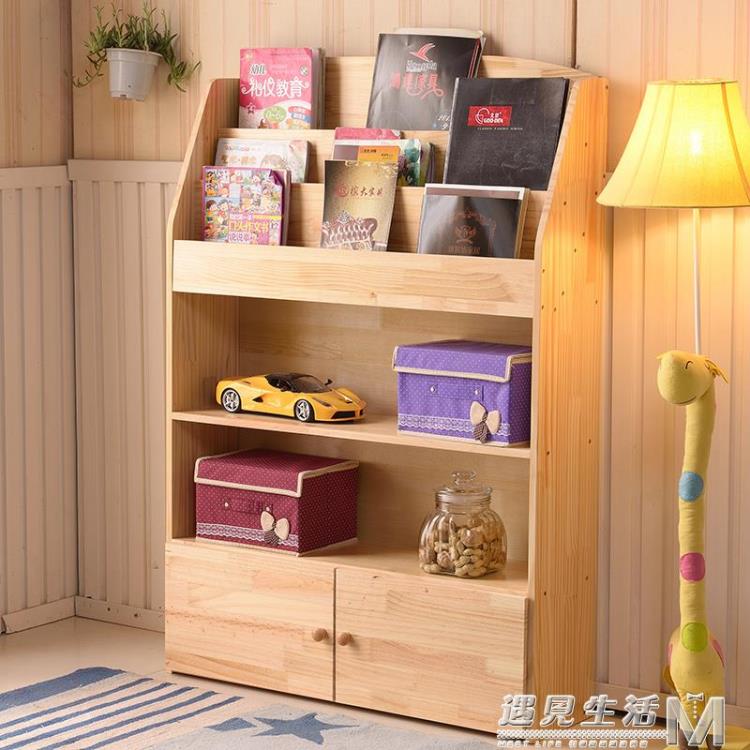 兒童書架書櫃實木兒童書櫃書架簡易書架置物架幼兒園書報展示架 雙11全館免運