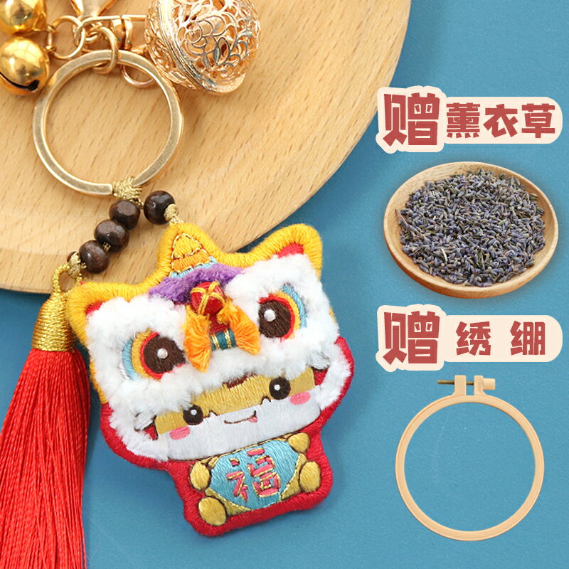 DIY平安符 DIY刺繡 平安符手工刺繡diy材料包自繡情侶生肖平安福香囊虎鑰匙扣送男友