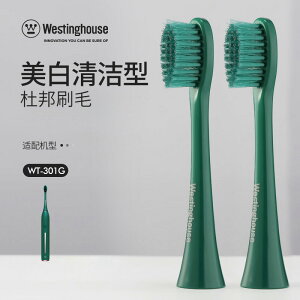 西屋電動牙刷頭2支裝 適配型號WT-301G/301F/301K/301GF