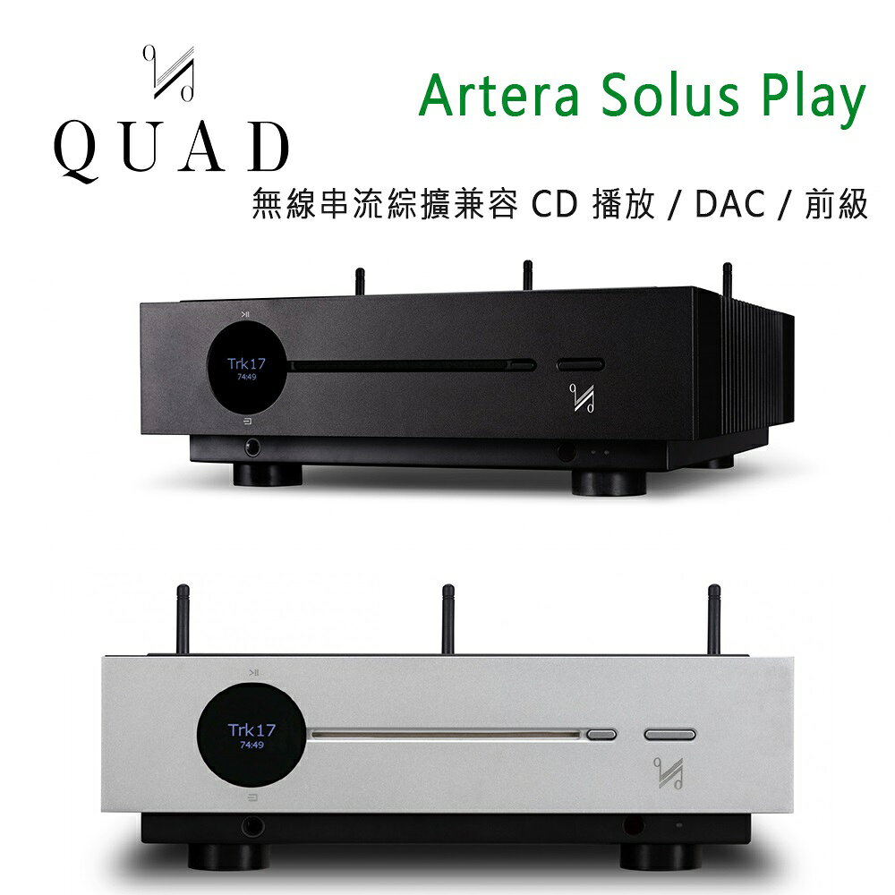 【澄名影音展場】英國 QUAD Artera Solus Play 無線串流綜擴相容 CD 播放 / DAC / 前級