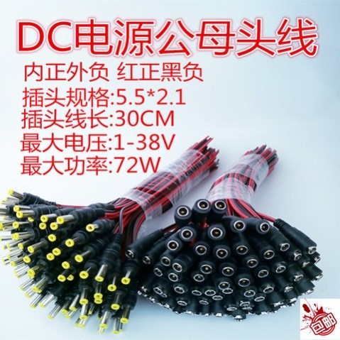 純銅12V3A電源公母頭延長線5.5-2.1圓頭接頭監控DC插頭加長連接線