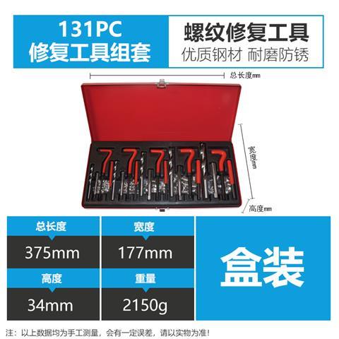 扳手手用工具板牙五金絲攻艾諾斯套裝絲錐板牙絞絲攻組合套裝 9