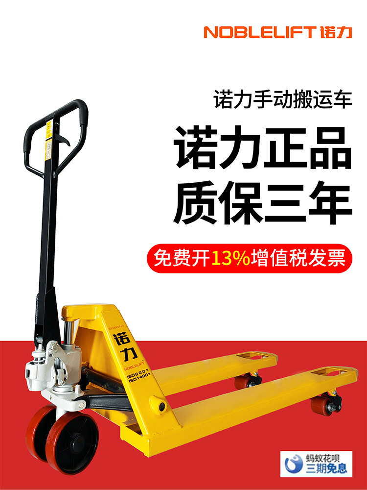 【高品質超低價】諾力叉車手動液壓搬運車小型2噸3噸地牛手推託盤車油壓車鏟車拖車