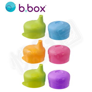 澳洲 b.box 矽膠杯套吸管組 (3色可選)【悅兒園婦幼生活館】