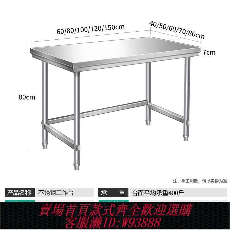 {臺灣公司貨 可打統編}單層不銹鋼工作臺廚房操作臺灶臺架一層打荷臺飯店切菜桌打包裝臺