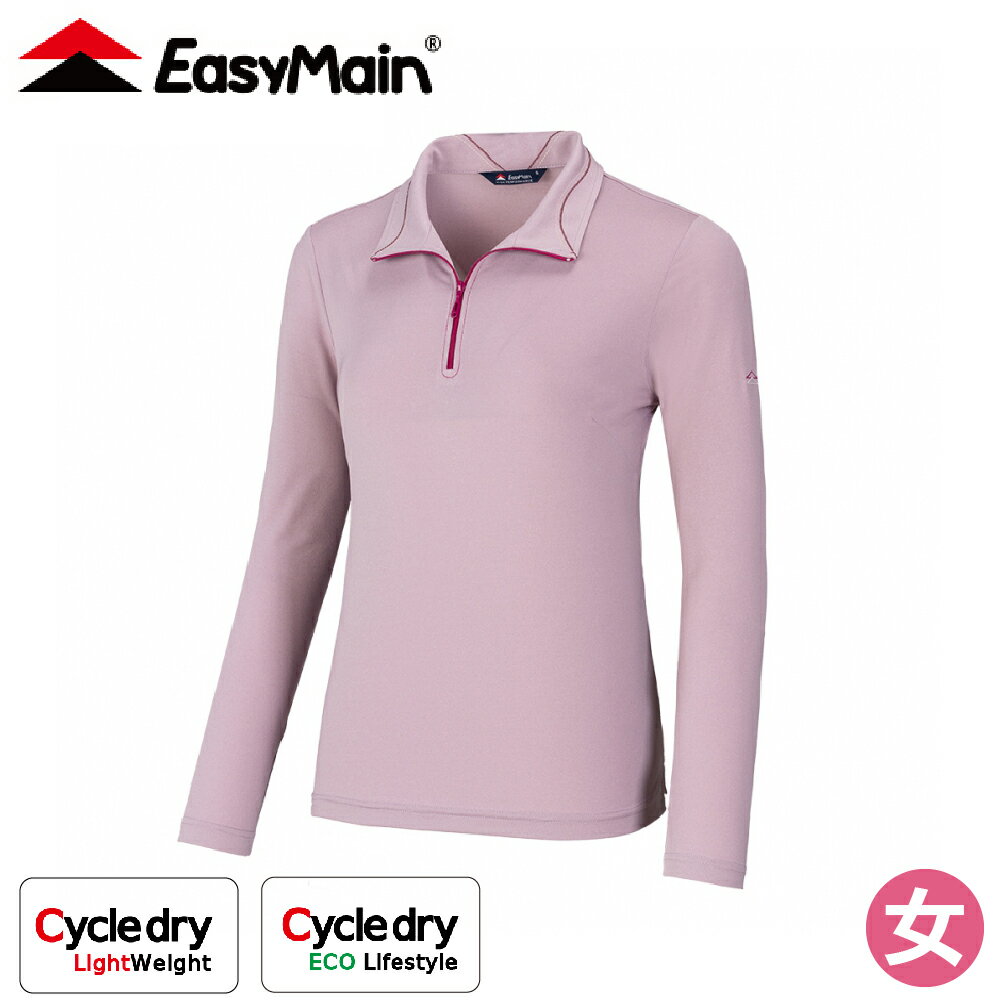 【EasyMain 衣力美 女 超輕防曬棉感排汗長袖《薰衣草紫》】SE25006/機能上衣/快乾休閒服/運動排汗衣