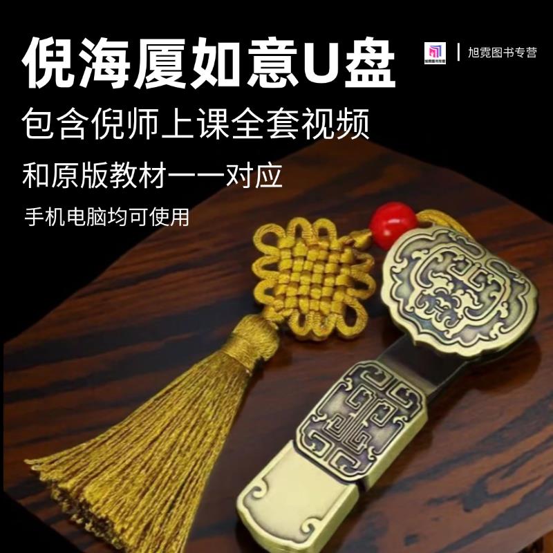 【台灣公司 可開發票】【珍藏版】倪海廈中醫書籍臺灣繁體漢唐中醫書全套天紀人紀 2