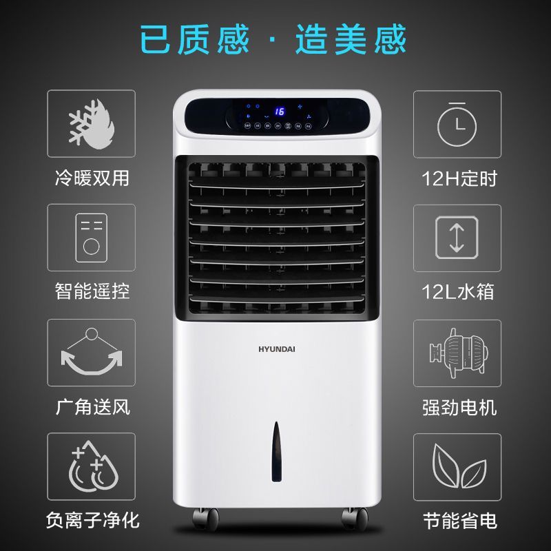 韓國現代空調扇冷暖風扇家用宿舍冷暖風機冷氣扇遙控移動小型空調-益三禾
