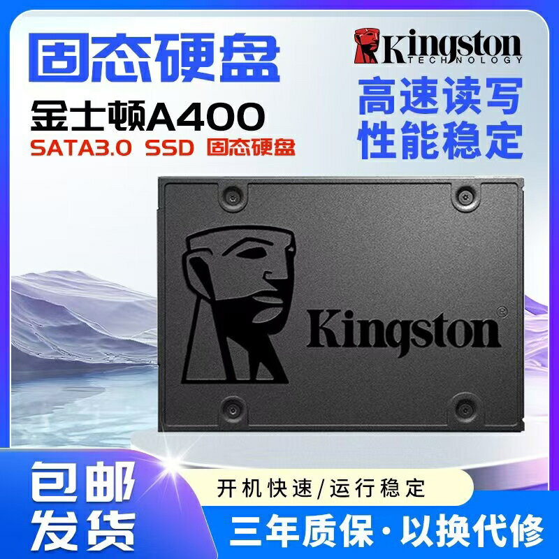 頓 金士頓固態硬碟240G 480G SAT3介面臺式機電腦