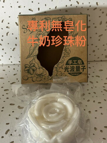 竹炭愛玉皂(獨家專利無皂化手工皂) 0