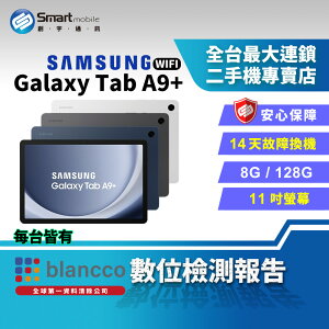 【創宇通訊│福利品】SAMSUNG Galaxy Tab A9+ 8+128GB 11吋 WIFI 橫向置中視訊鏡頭 兒童模式