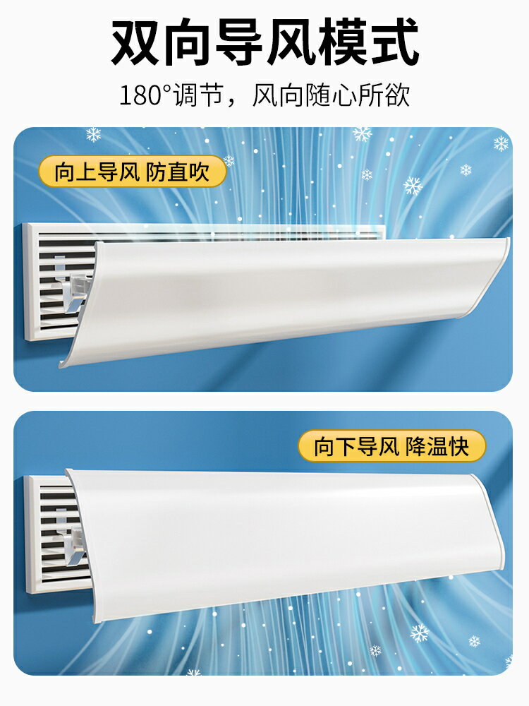 冷氣中央空調擋風板出風口防直吹風管機格柵擋板通用導風罩遮風板