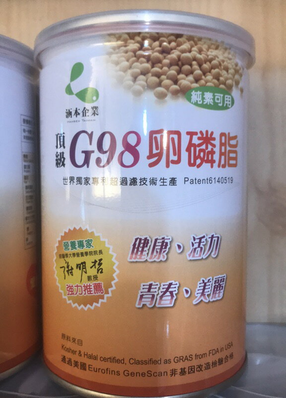 涵本 G98大豆卵磷脂 200公克