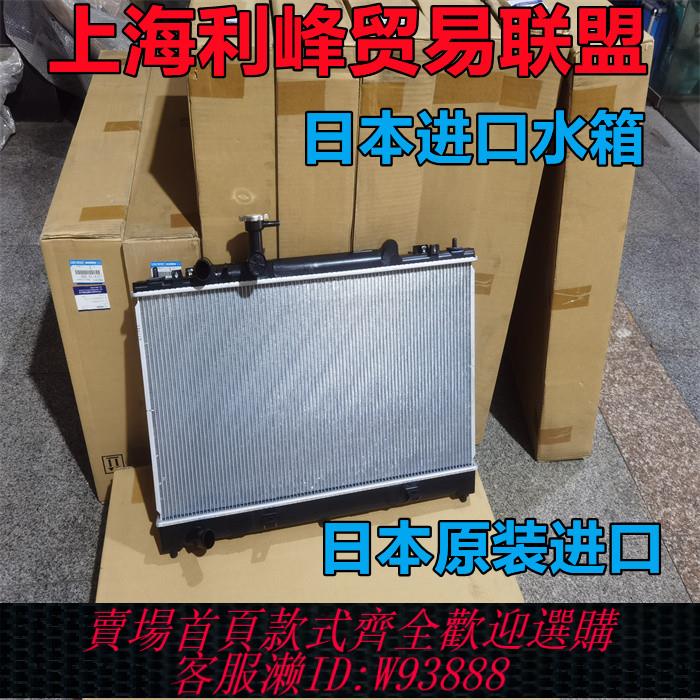 {臺灣公司貨 可打統編}日本原裝進口水箱馬自達6M6睿翼馬六水箱奔騰B70水箱散熱器原廠