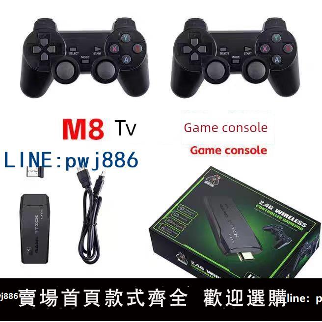 【台灣公司】M8家用遊戲機懷舊覆古風格HDMI高畫質4K電視遊戲機32G/64G/128G