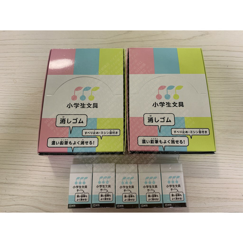 (現貨）日本製 3件組 Sakura 小學生文具系列 兒童用 橡皮擦 輕鬆擦拭 粉藍色紙包裝