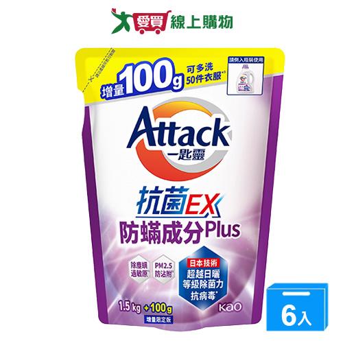 一匙靈抗菌EX防蹣洗衣精補充1.5kgx6包(箱)【愛買】